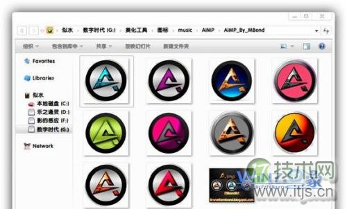 windows 7 PNG图标的边缘有阴影想要优化视觉享受如何将其去掉