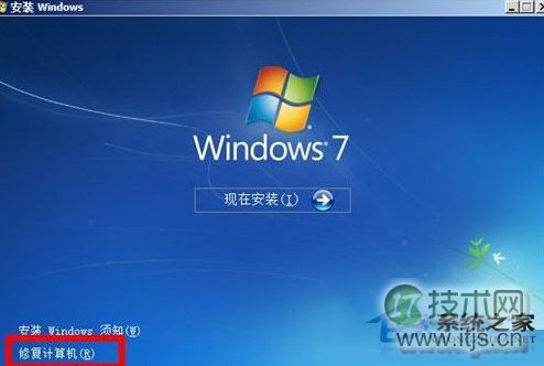 windows 7系统误删文件后反复重启导致系统无法运行