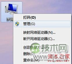 图解windows 7怎么合并分区在不重装系统的情况下