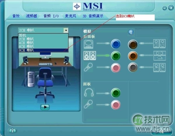 windows 7声卡设置之怎么释放HD声卡的音量全程图解