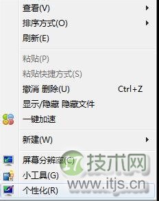 windows 7桌面图标不见了怎么办,显示Win 7桌面图标的方法