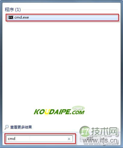 windows 7系统剪贴板在哪?如何打开windows 7系统中的剪贴板