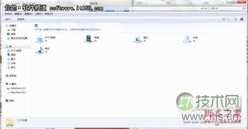 windows 7的资源管理器自动存储的搜索历史记录如何删除