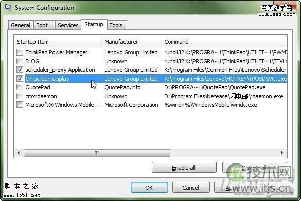 Win 7 加快系统速度的九大方法