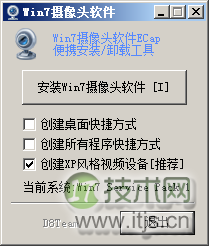 windows 7如何打开摄像头?windows 7系统的摄像头打开方法图解