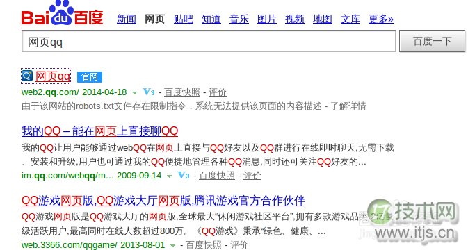在ubuntu14.04下使用网页版qq的方法图文介绍