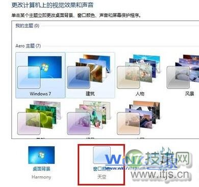 windows 7系统设置网页背景颜色如绿色和豆绿色来保护眼睛