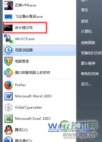 通过命令快速关闭windows 7中IPV6隧道技巧