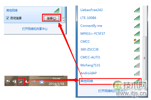 Windows7系统如何连接隐藏SSID的无线网络