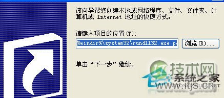Windows7下睡眠按钮快捷方式如何设置以便快速睡眠