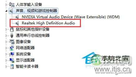 Windows7旗舰版桌面音量图标消失了有哪些原因如何解决