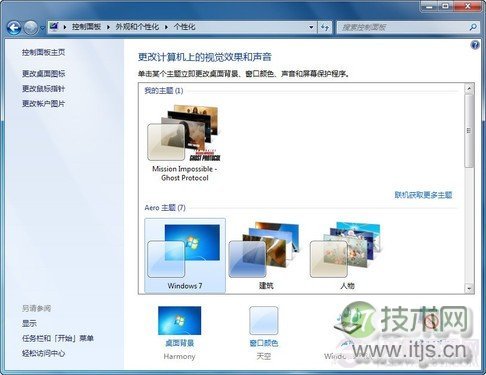 用自己靓照制作个性windows 7主题包是美女的你可不要错过