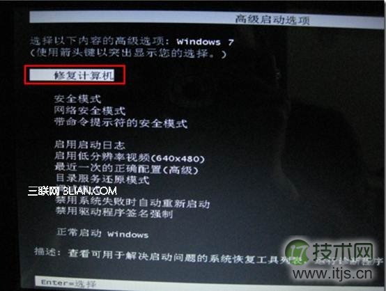 windows 7或windows 8更新系统补丁后重启无法进入系统的3种临时