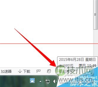 windows 7系统怎么设置显示多个地区时间?