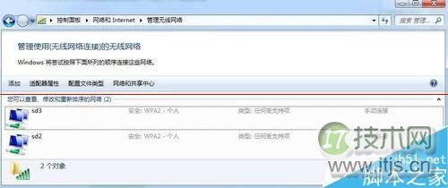 windows 7无线WIFI网络怎么取消自动连接?