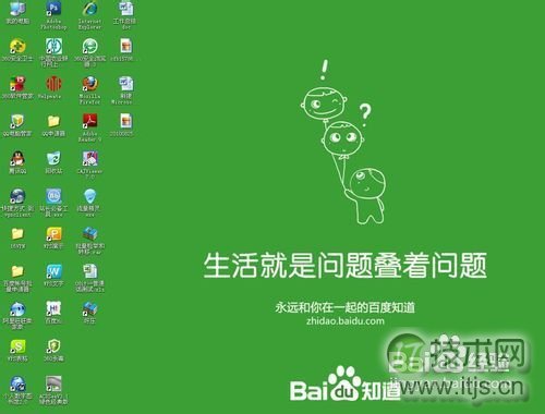 windows 7系统如何设置默认浏览器