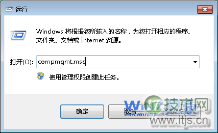 三种方法快速打开windows 7计算机管理以便查看管理属性