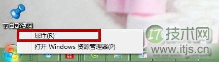 windows 7最近使用的文档怎么设置?增加最近使用的项目方法介绍