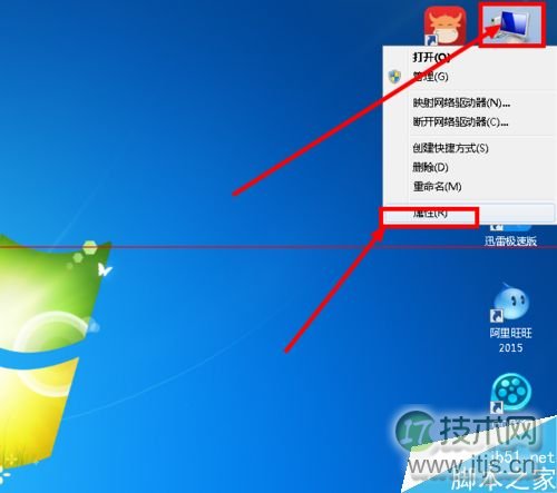 windows 7计算机怎么更改工作组?
