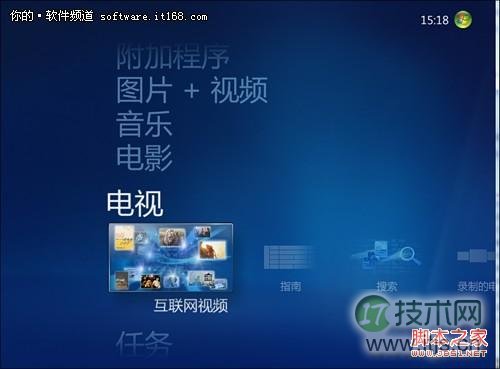 用windows 7看网络电视完美图文教程(无需第三方软件)