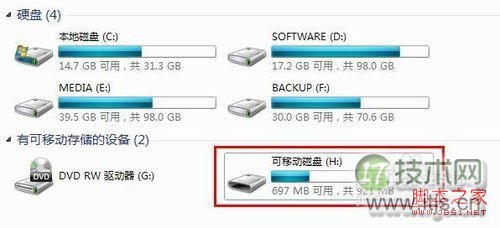 如何利用windws7重设U盘密码具体步骤图解