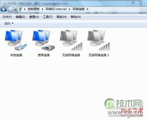 windows7系统怎么删除以前用过的网络连接