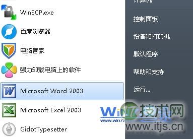 解决windows 7系统鼠标拖尾换了鼠标也是一样情况的问题