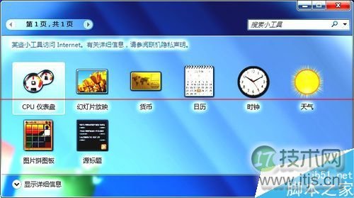 Win 7系统设置Aero毛玻璃特效后电脑出现反光该怎么办?