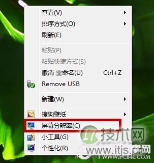 windows 7如何切换显示屏方向即更改显示屏幕的显示方向