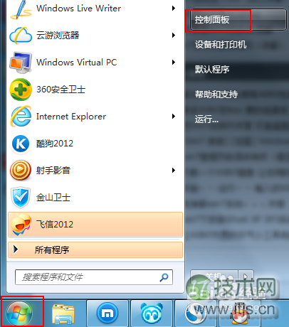 休眠会占用较大的C盘空间windows 7如何关闭休眠有哪些方法