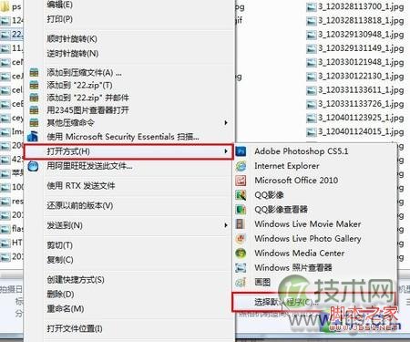 windows7系统下设置文件的默认打开方式(文件打开默认程序)
