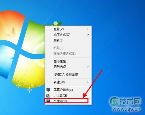 windows 7系统下如何设置屏保时间？windows 7屏保时间设置修改方