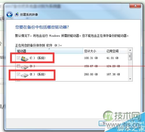 windows 7系统备份是怎么把D/E/F盘也识别为系统盘备份？