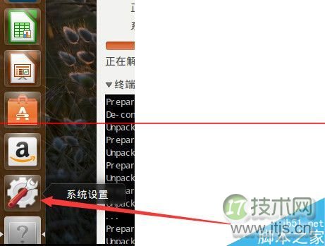 ubuntu14.10升级ubuntu15.04的详细教程