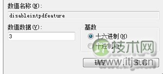windows 7下如何设置插入USB鼠标时自动禁用触摸板