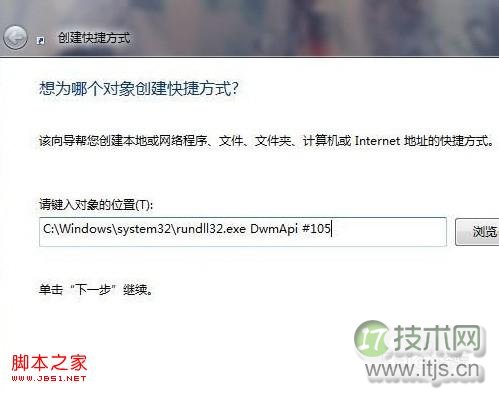 windows7系统实现3D切换页面的方法及无法实现3D切换原因