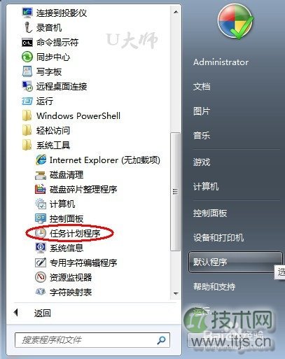 windows7使用“任务计划程序”设置自动关机步骤