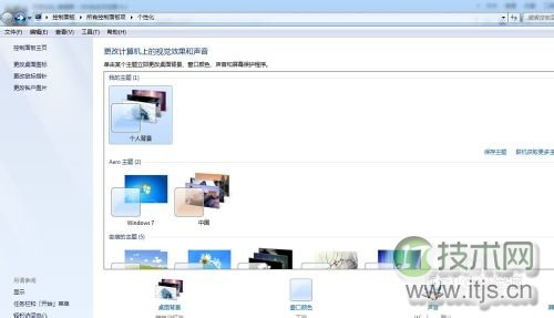 window7系统多图切换桌面背景壁纸自定义步骤