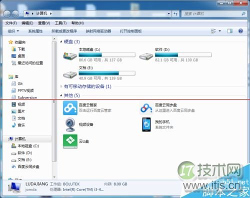 windows 7 64位系统怎么查看串口号？