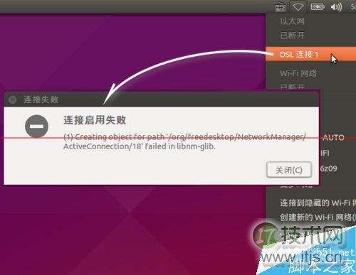 Ubuntu 15.04 有宽带却连不上虚拟拨号怎么办?