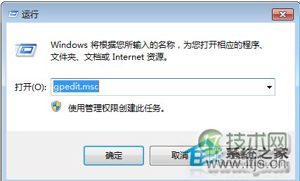 windows 7关机时不弹出等待后台程序关闭提示框让其快速关机