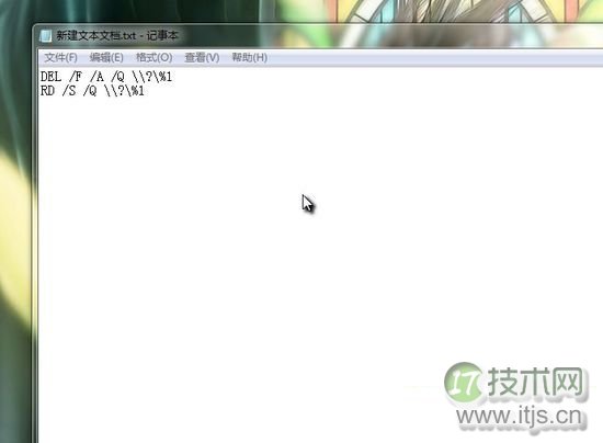 windows 7系统中文件删不掉怎么办？windows 7系统中将删不掉的文