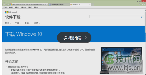 windows 7怎么手动升级到win10?windows 7官方升级win0图文教程