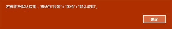 windows 7/windows 8.1用户：Win10默认浏览器设置要用新招