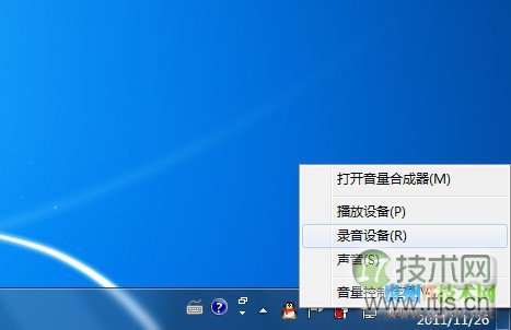 电脑麦克风没有声音怎么办？如何彻底解决Windows7麦克风没有声音
