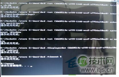 windows 7旗舰版用命令的方式来修复BCD引导错误bat