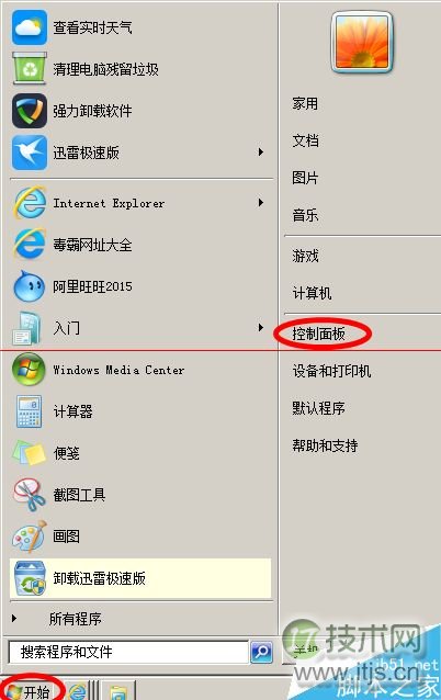windows 7运行很卡怎么加快系统行关闭开机自动运行？
