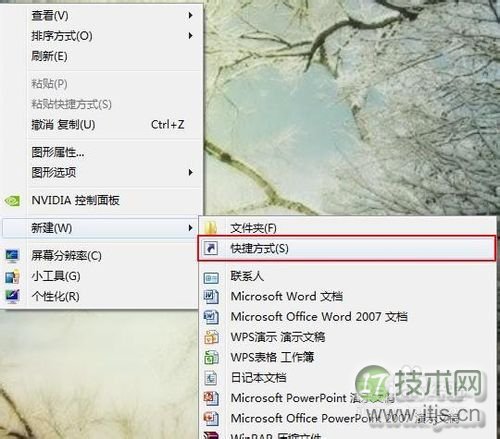 windows 7系统中有Flip 3D切换功能没有快捷键如何切换3D效果