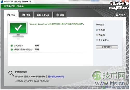 微软为你支几招轻松解决Win 7系统提速问题