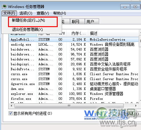 Windows7开机提示找不到iertutil.dll的原因及解决方法